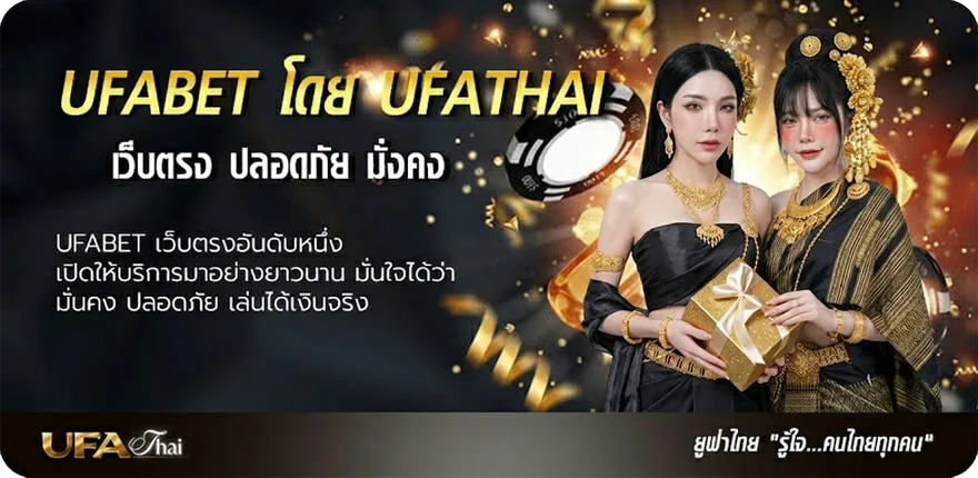 โปรโมชั่น ฟุตบอลไทยถ่ายทอดสด แรง — แทงบอลออนไลน์ คาสิโน หวย มวย สล็อต ครบวงจร