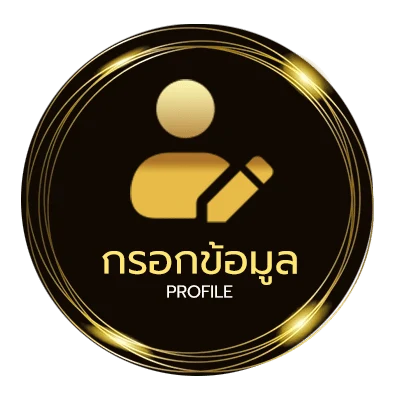 ข้อมูลส่วนตัว ฟุตบอลไทยถ่ายทอดสด