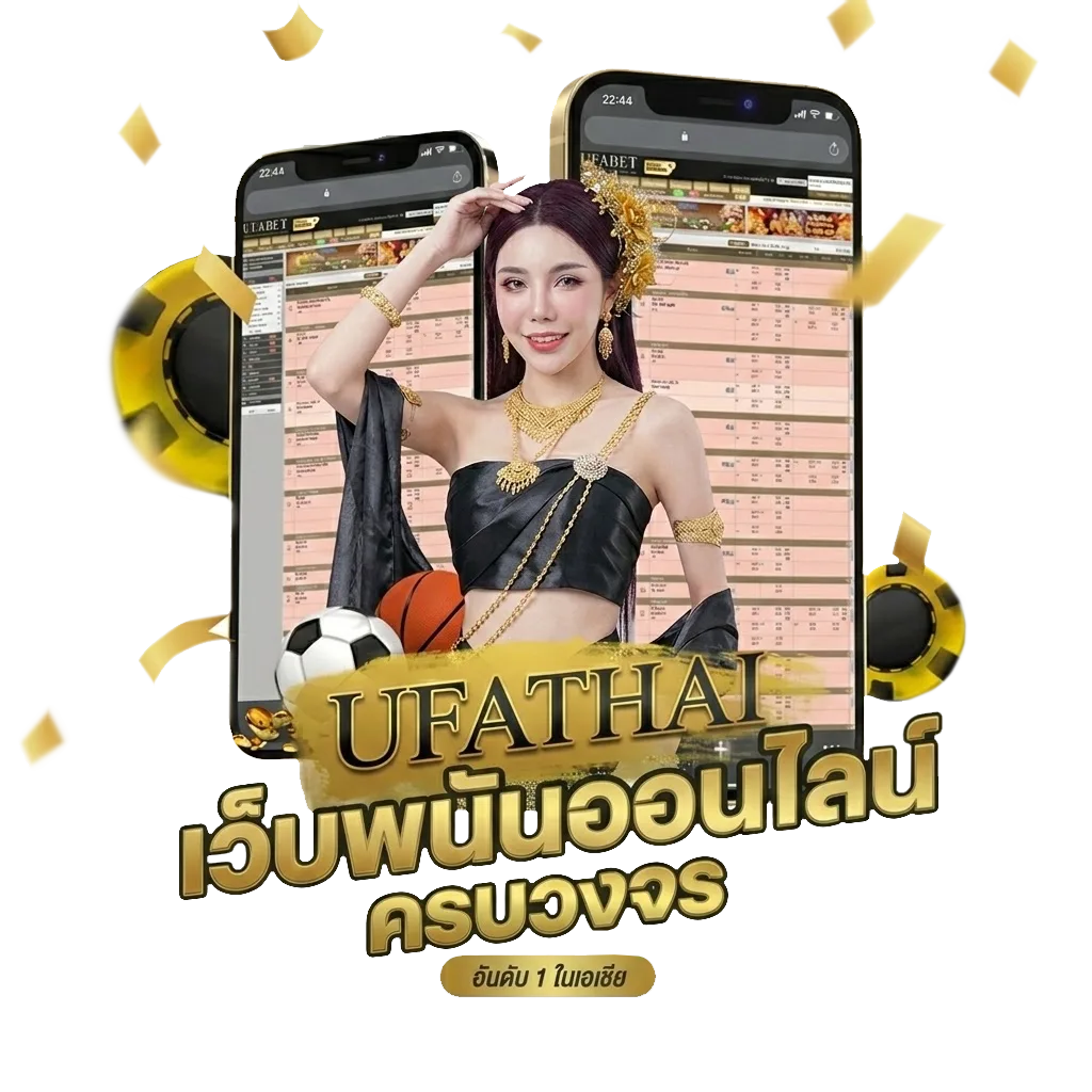 ฟุตบอลไทยถ่ายทอดสด โบนัส — สำหรับสมาชิก