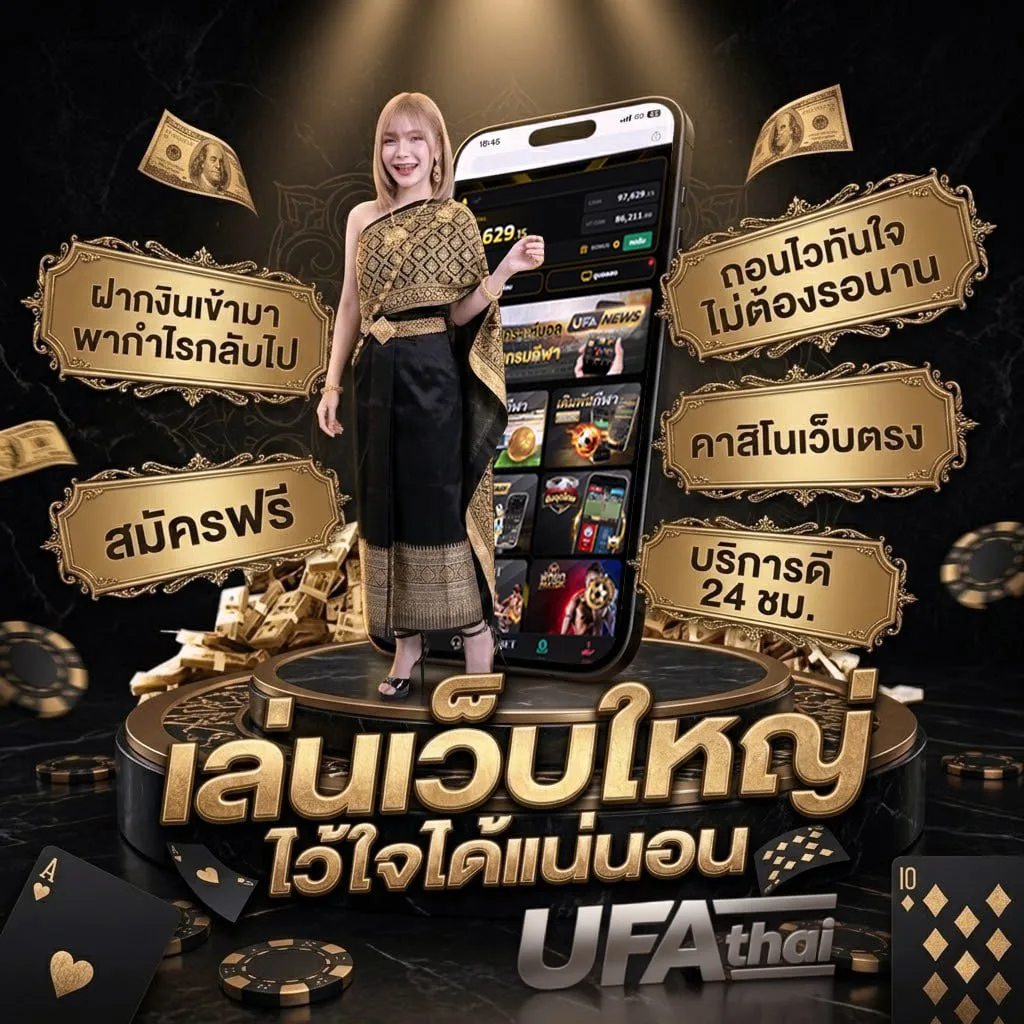 ฟุตบอลไทยถ่ายทอดสด โลโก้แบรนด์ — เว็บตรง UFABET