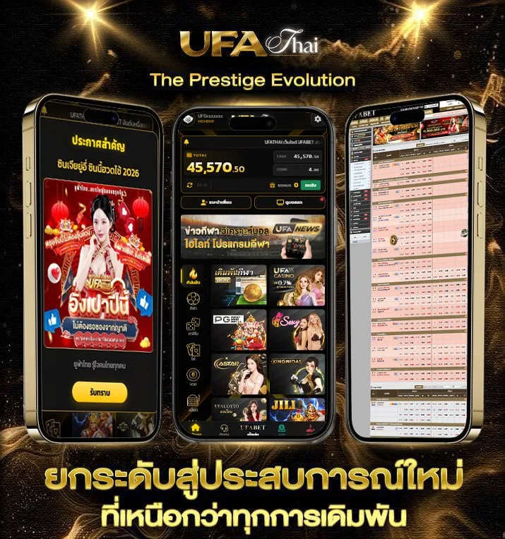 ฟุตบอลไทยถ่ายทอดสด  แบรนด์ยูฟ่าไทย